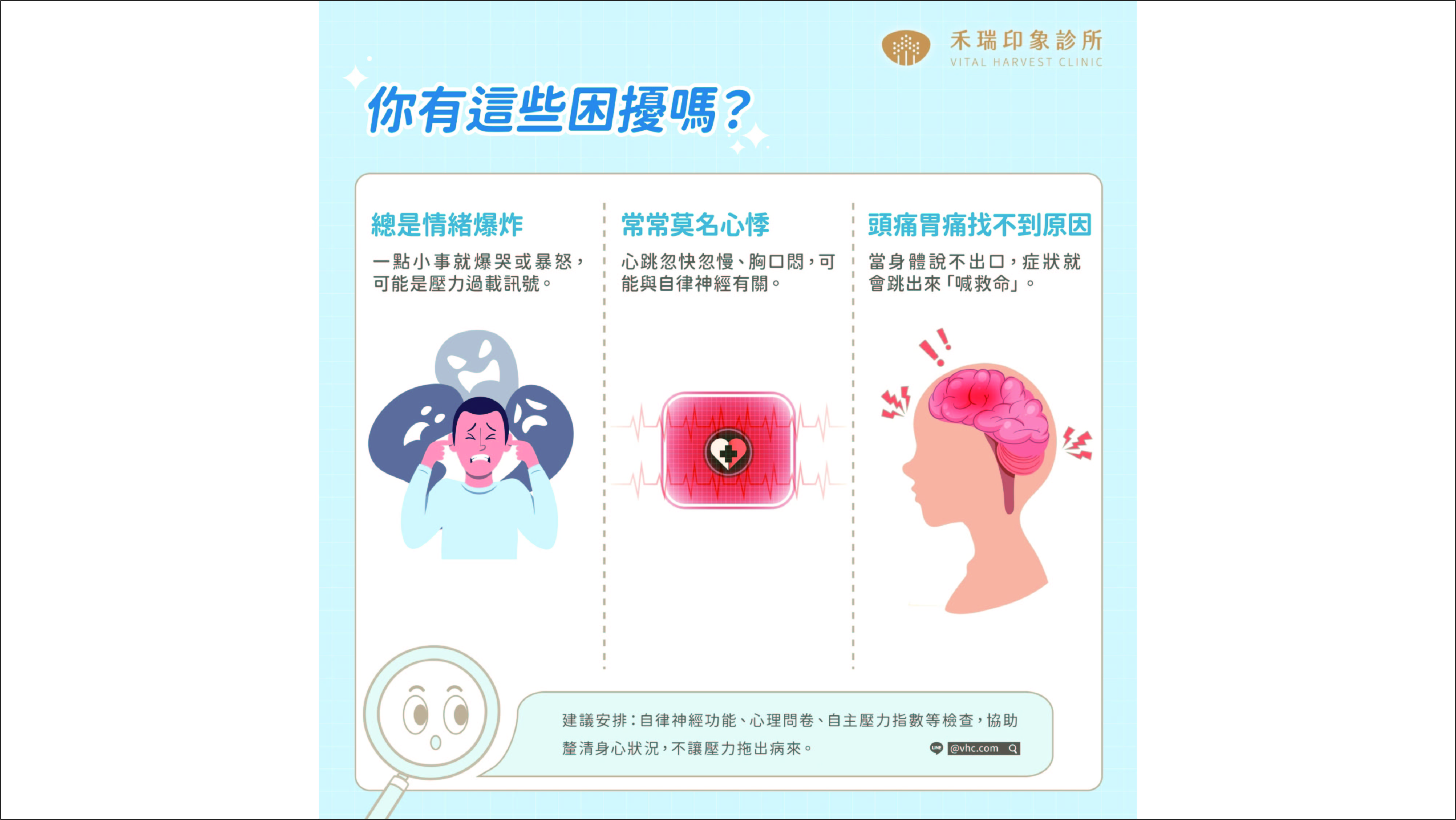 你有這些困擾嗎?