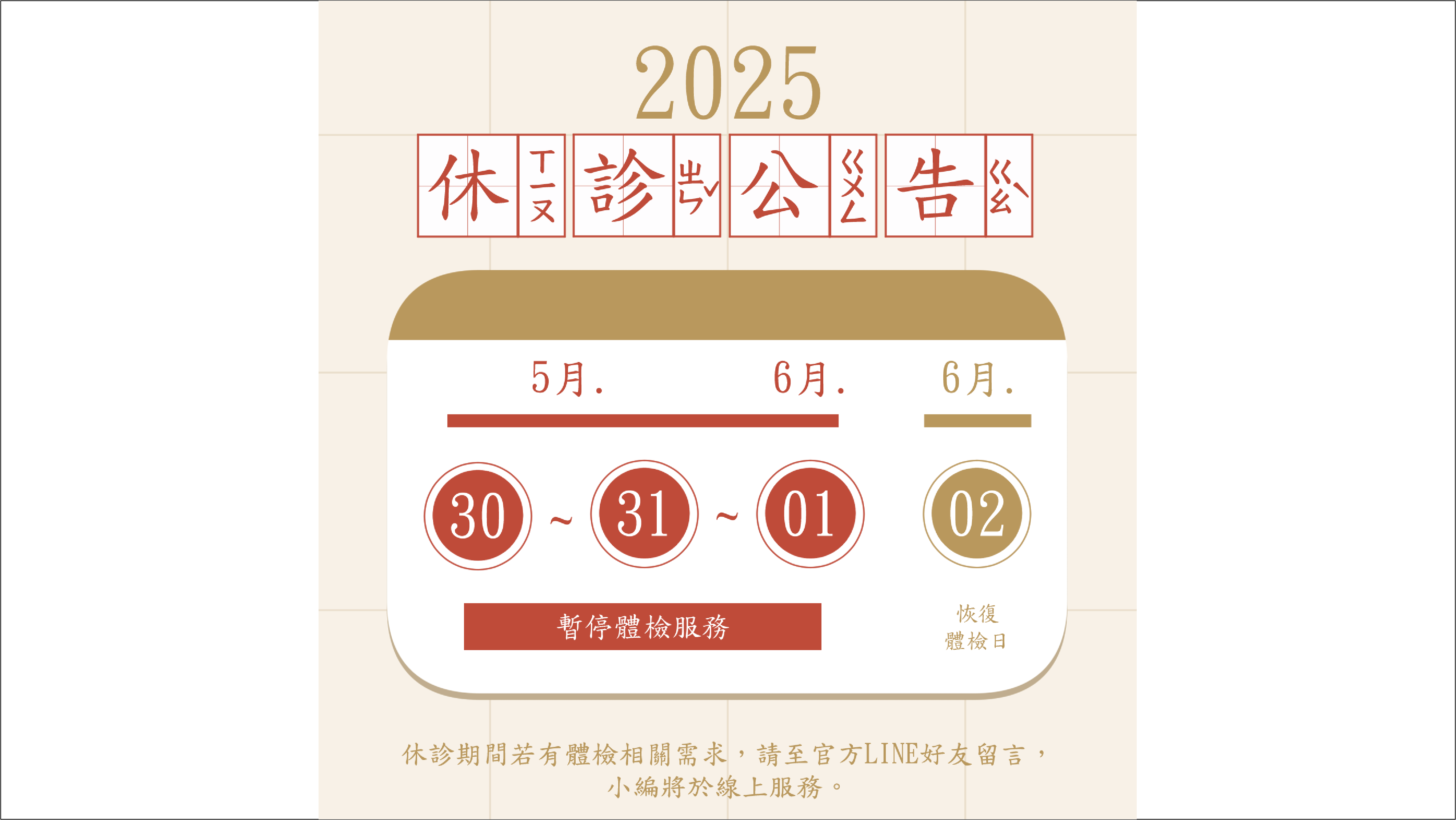 端午連假公告